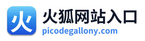 火狐网站入口